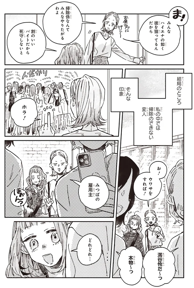 『嵐に舞うプシュケ』より