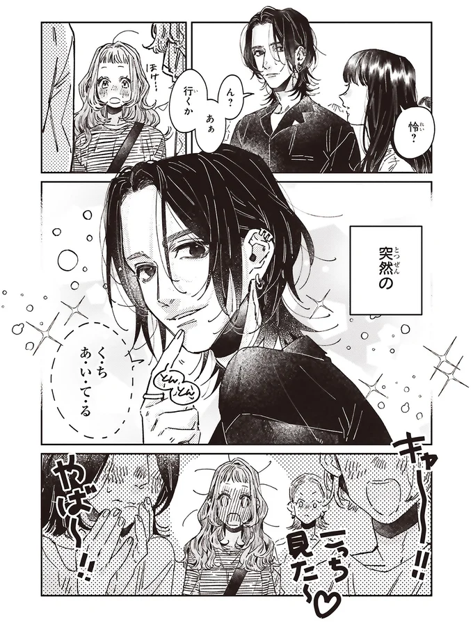 『嵐に舞うプシュケ』より