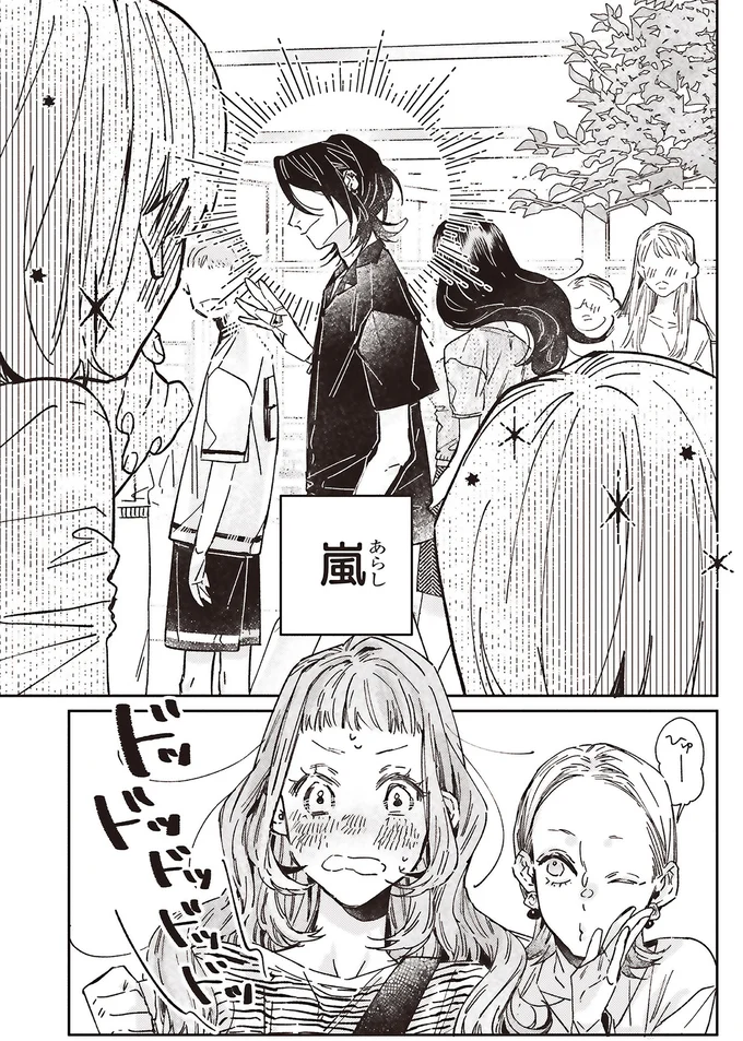 『嵐に舞うプシュケ』より