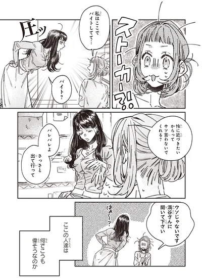 『嵐に舞うプシュケ』より