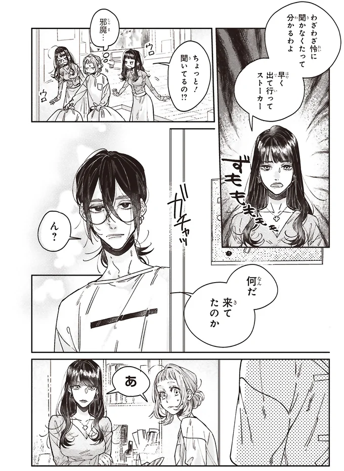 『嵐に舞うプシュケ』より