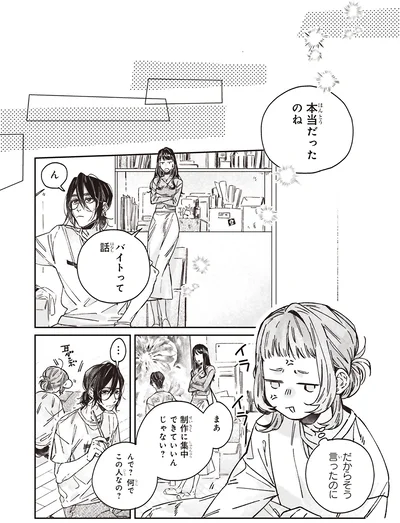 『嵐に舞うプシュケ』より