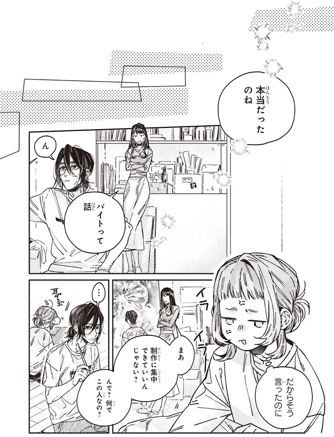 『嵐に舞うプシュケ』より