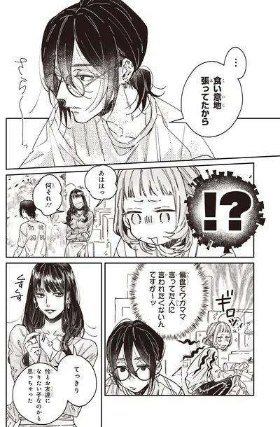 『嵐に舞うプシュケ』より