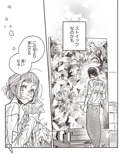 『嵐に舞うプシュケ』より