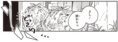 『嵐に舞うプシュケ』より