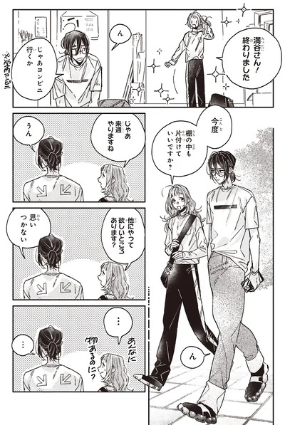 『嵐に舞うプシュケ』より