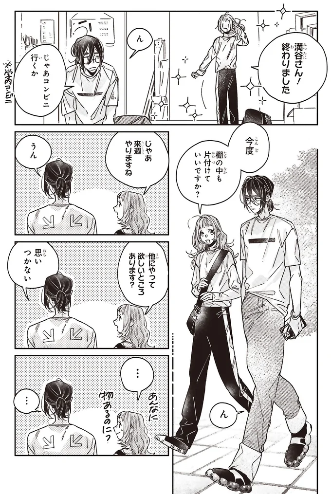 『嵐に舞うプシュケ』より