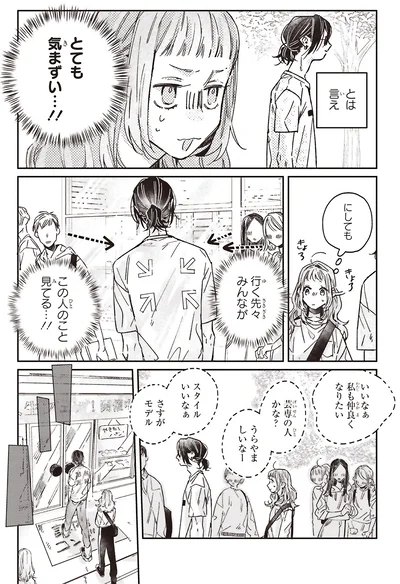 『嵐に舞うプシュケ』より