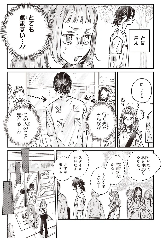 『嵐に舞うプシュケ』より
