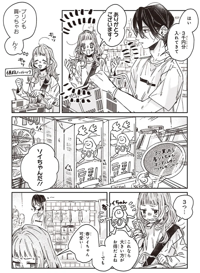 『嵐に舞うプシュケ』より