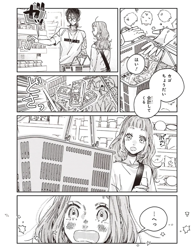『嵐に舞うプシュケ』より