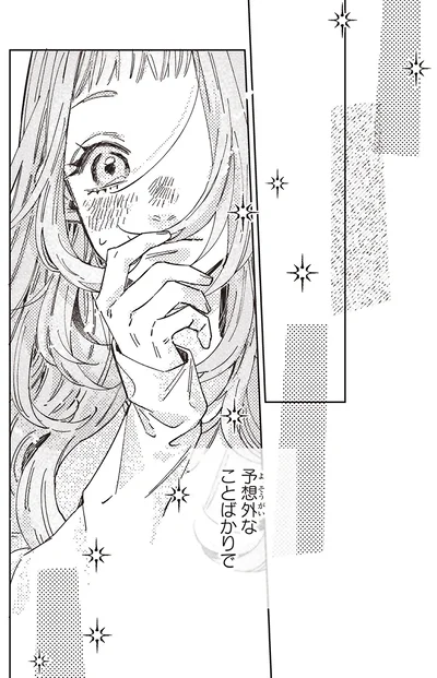 『嵐に舞うプシュケ』より