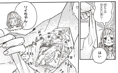 『嵐に舞うプシュケ』より