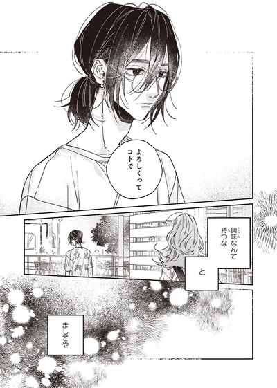 『嵐に舞うプシュケ』より
