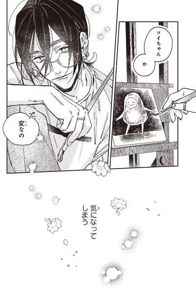 『嵐に舞うプシュケ』より