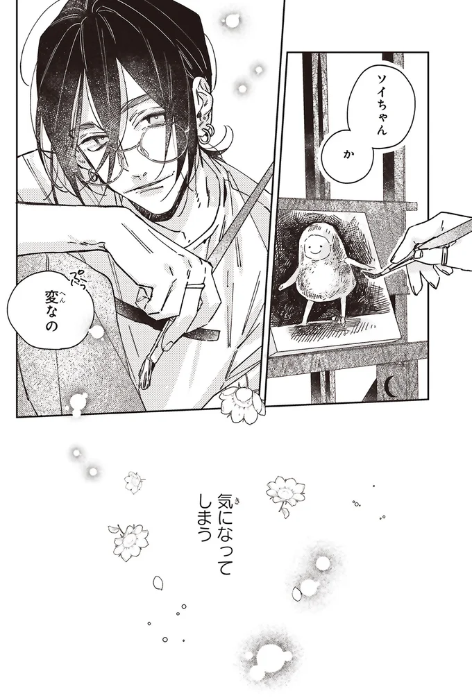 『嵐に舞うプシュケ』より