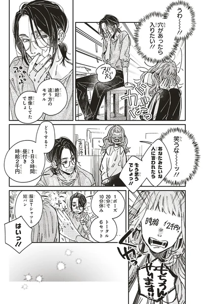 『嵐に舞うプシュケ』より