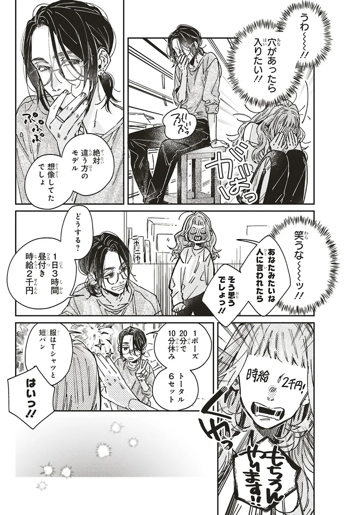 『嵐に舞うプシュケ』より
