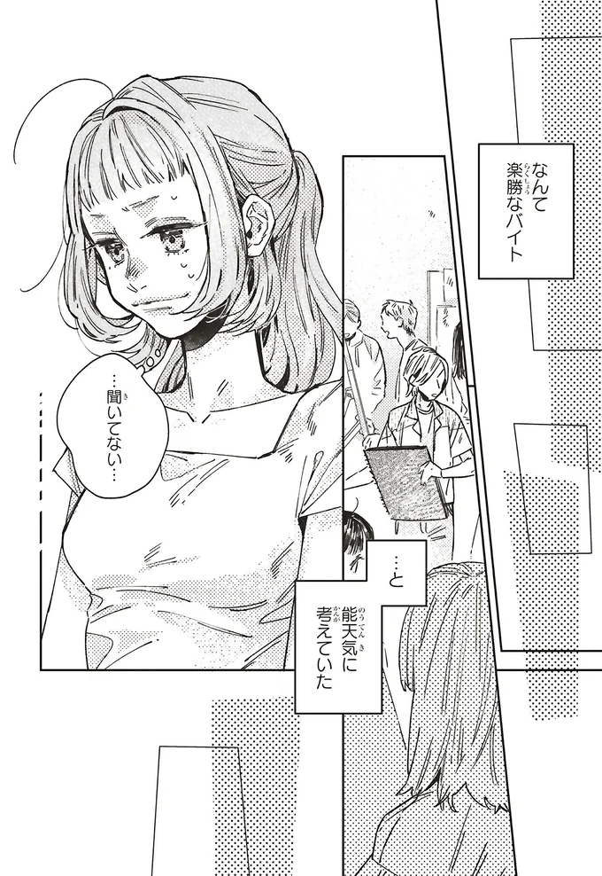 『嵐に舞うプシュケ』より