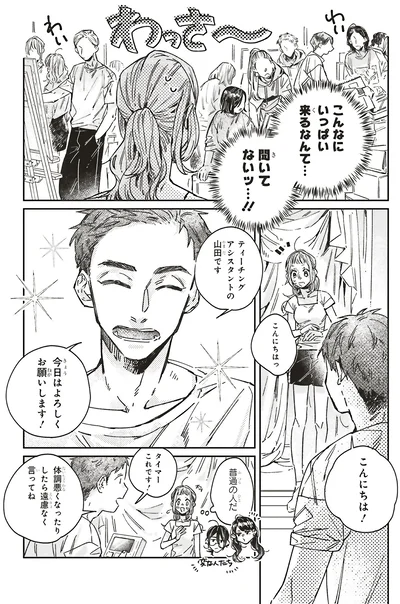 『嵐に舞うプシュケ』より
