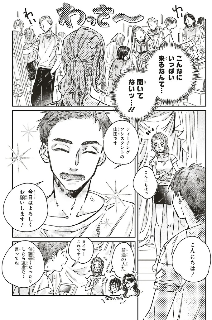 『嵐に舞うプシュケ』より
