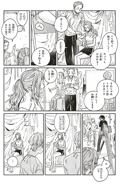 『嵐に舞うプシュケ』より