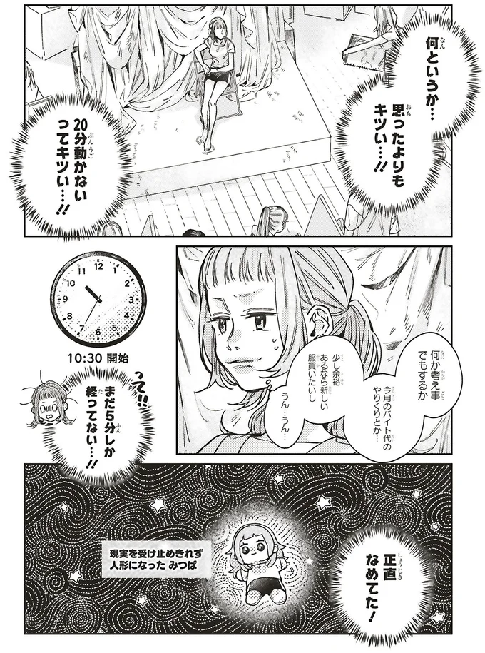 『嵐に舞うプシュケ』より