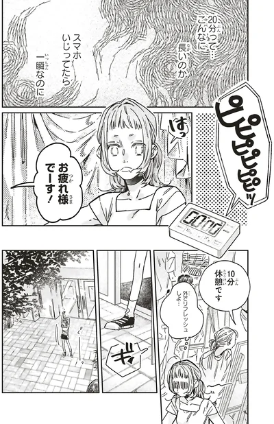 『嵐に舞うプシュケ』より