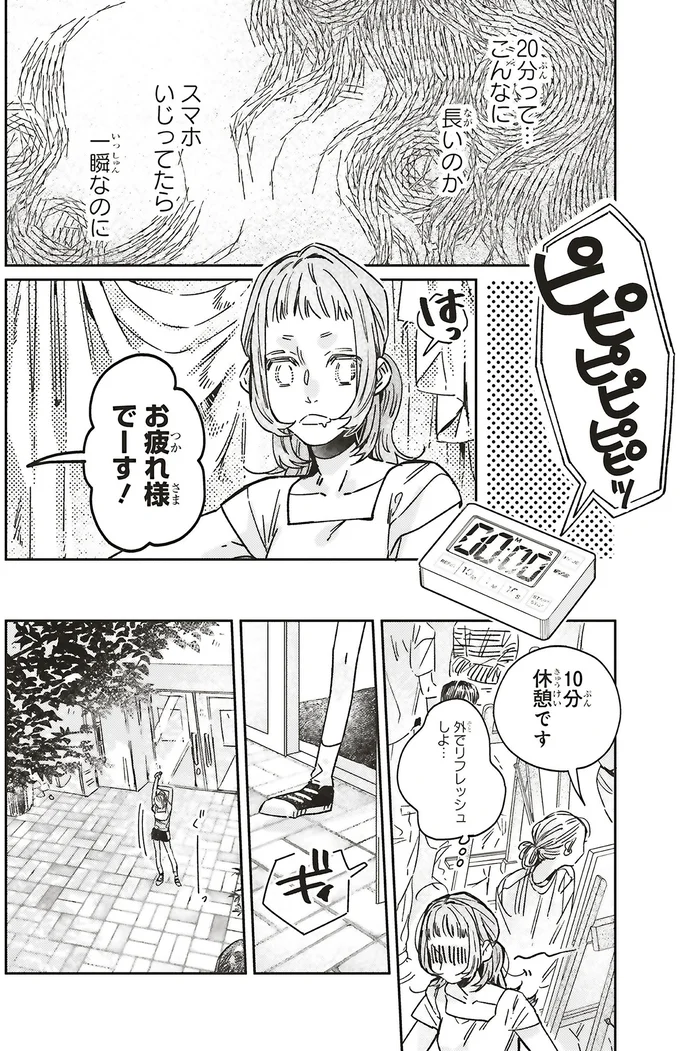 『嵐に舞うプシュケ』より