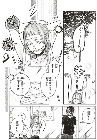 『嵐に舞うプシュケ』より