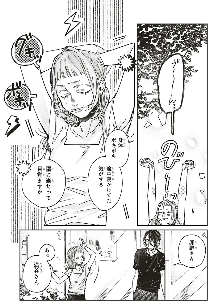 『嵐に舞うプシュケ』より