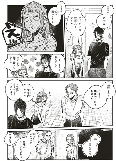 『嵐に舞うプシュケ』より