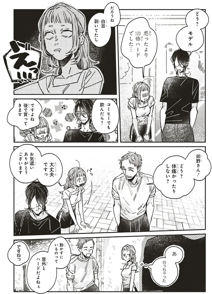 『嵐に舞うプシュケ』より