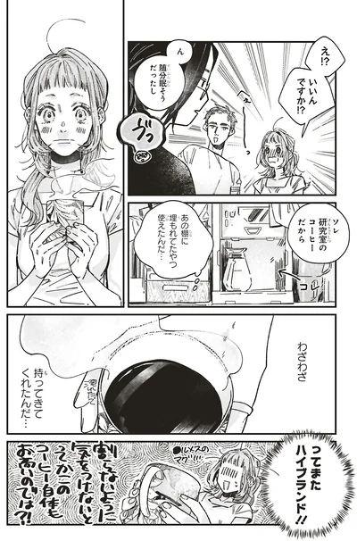 『嵐に舞うプシュケ』より