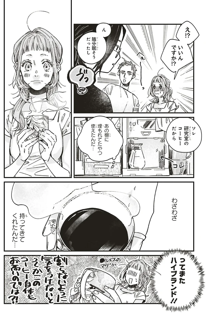 『嵐に舞うプシュケ』より