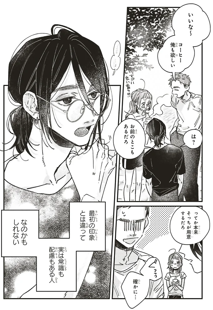 『嵐に舞うプシュケ』より