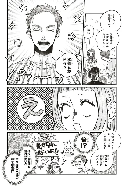 『嵐に舞うプシュケ』より