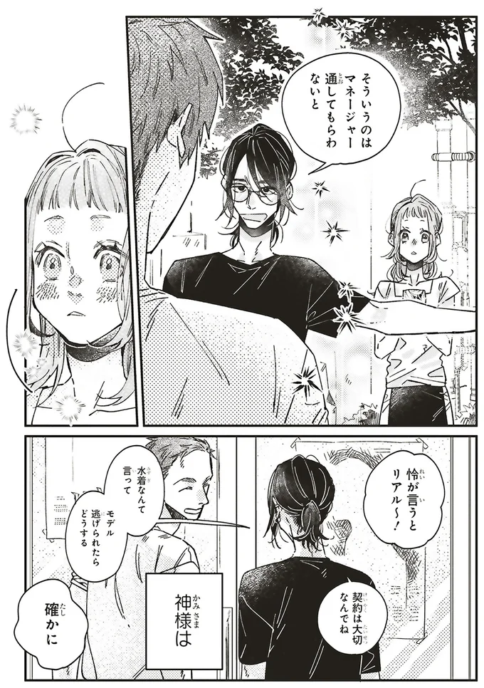 『嵐に舞うプシュケ』より