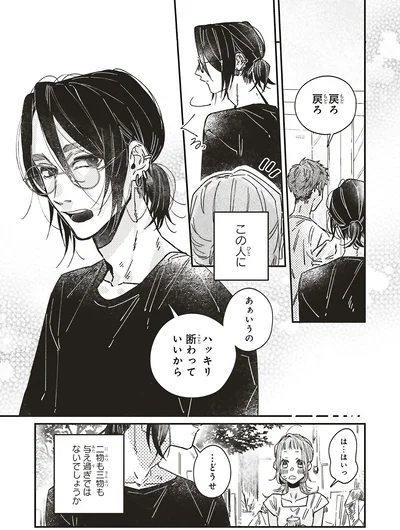 『嵐に舞うプシュケ』より