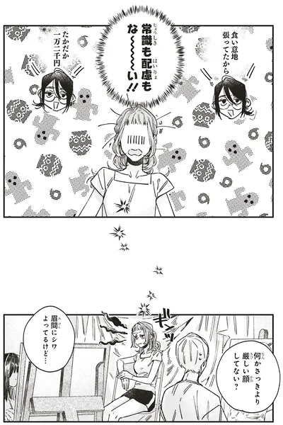 『嵐に舞うプシュケ』より