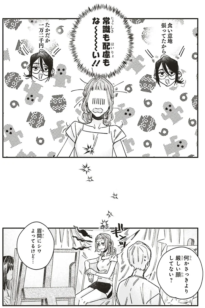 『嵐に舞うプシュケ』より
