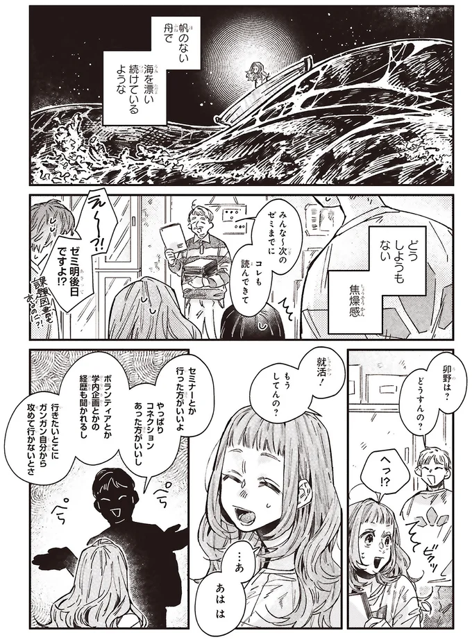 『嵐に舞うプシュケ』より