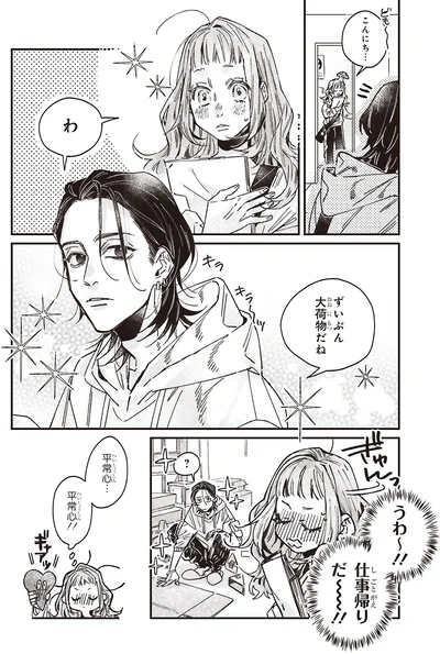 『嵐に舞うプシュケ』より