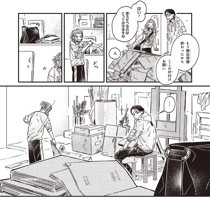 『嵐に舞うプシュケ』より