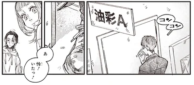 『嵐に舞うプシュケ』より