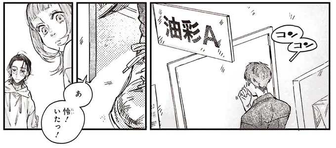 『嵐に舞うプシュケ』より