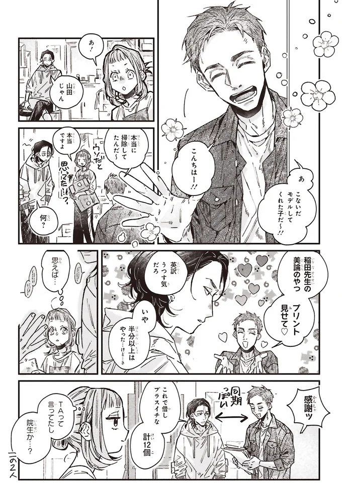 『嵐に舞うプシュケ』より