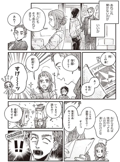 『嵐に舞うプシュケ』より