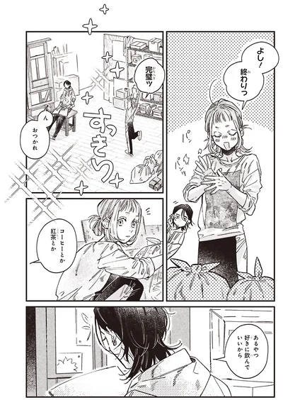 『嵐に舞うプシュケ』より